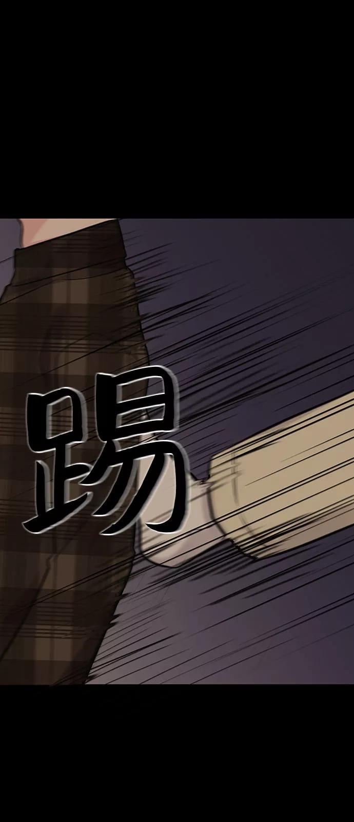 《你不是我的理想型》[第6话] 各自的过去 第18页