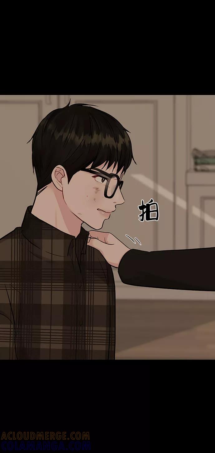《你不是我的理想型》[第6话] 各自的过去 第31页
