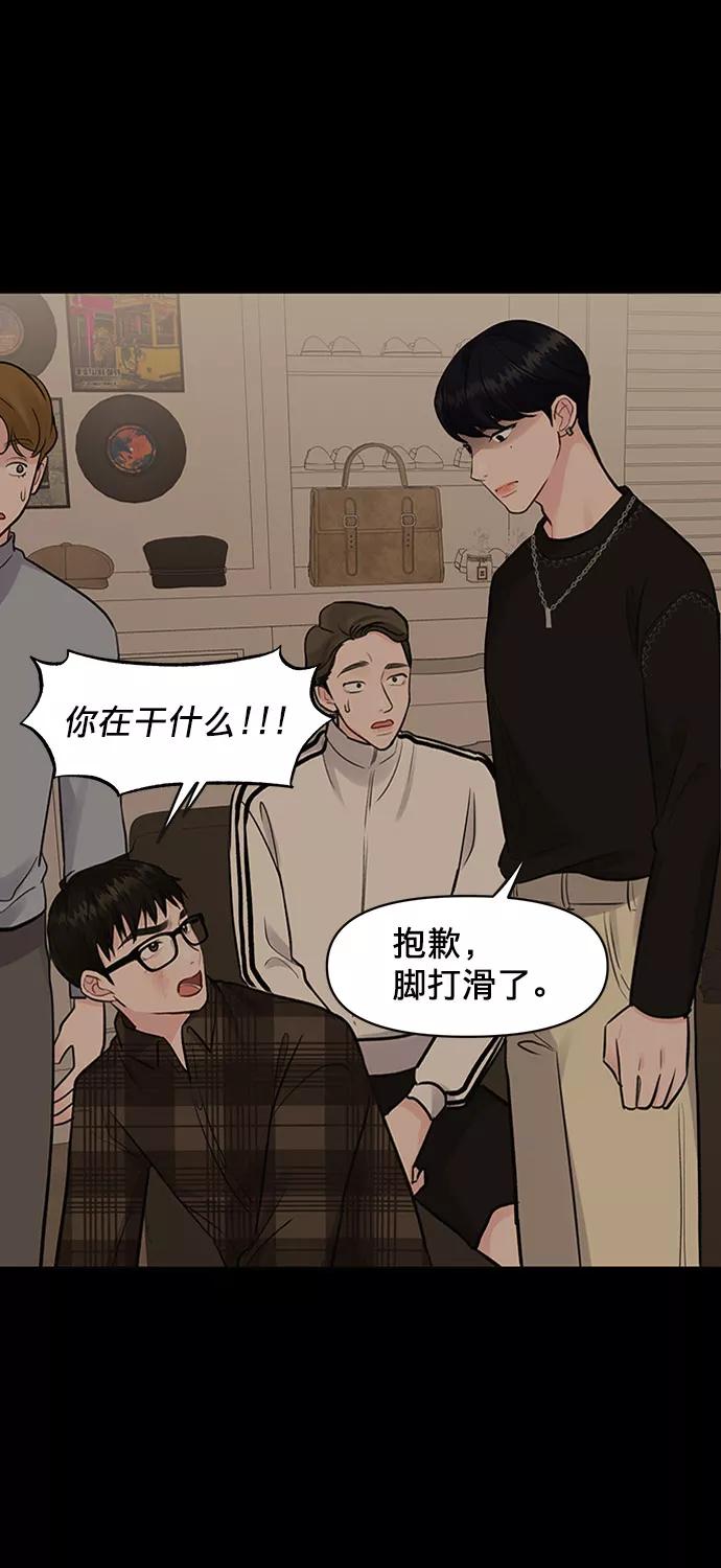 《你不是我的理想型》[第6话] 各自的过去 第21页