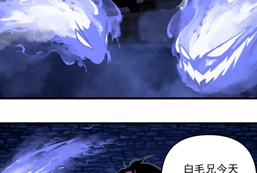 《墟灵》终于学到好东西了 第17页