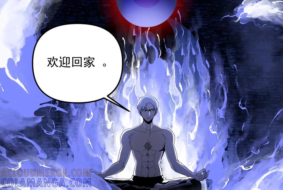 《墟灵》终于学到好东西了 第16页