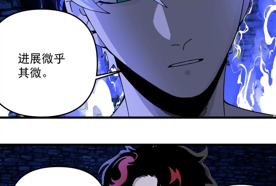 《墟灵》终于学到好东西了 第20页