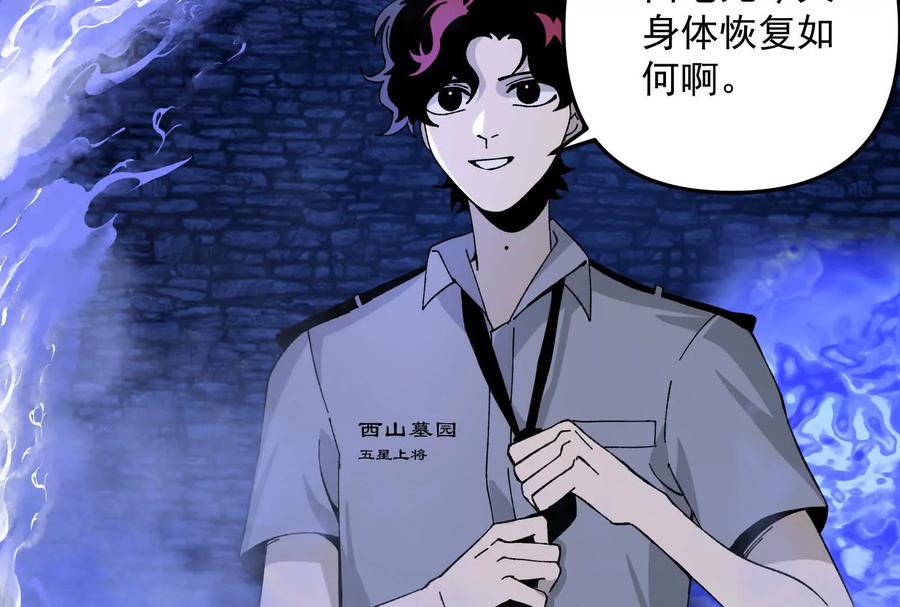 《墟灵》终于学到好东西了 第18页