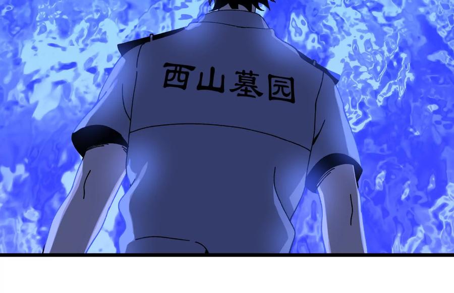 《墟灵》终于学到好东西了 第12页