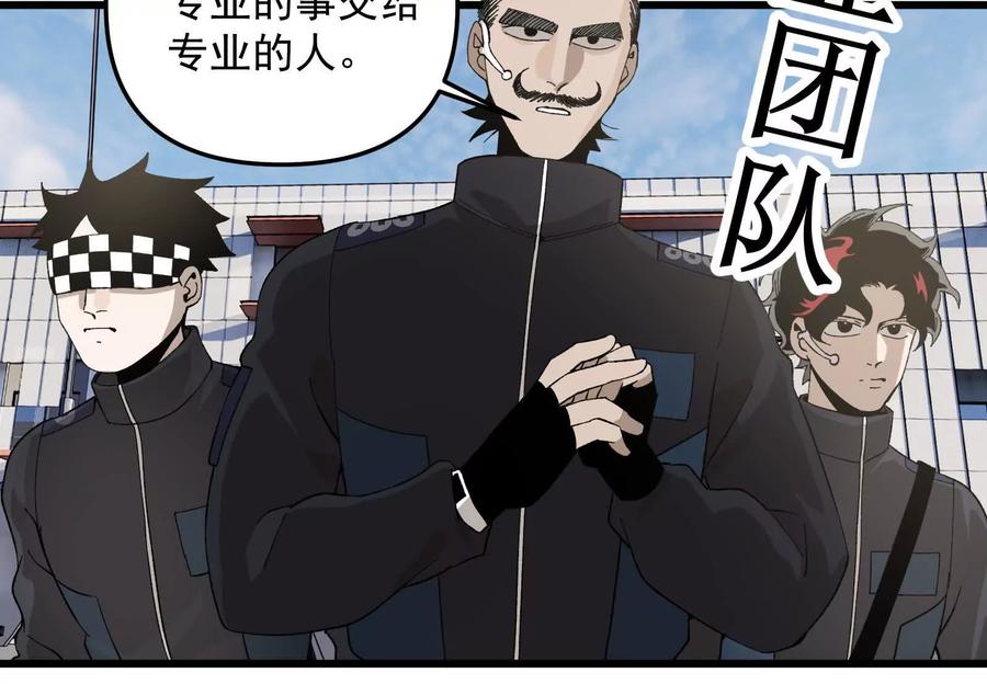 《墟灵》黑色小金刚 第44页
