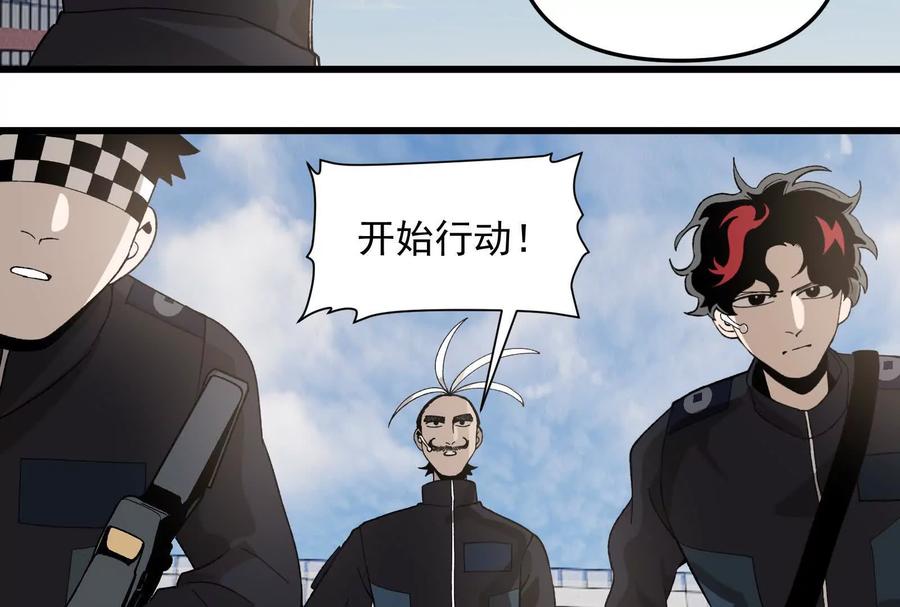 《墟灵》黑色小金刚 第46页
