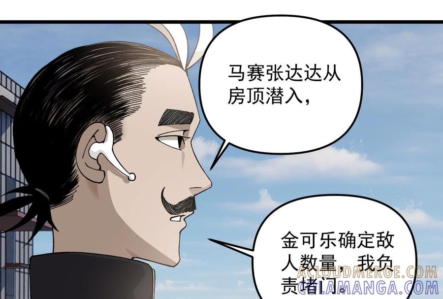 《墟灵》黑色小金刚 第45页