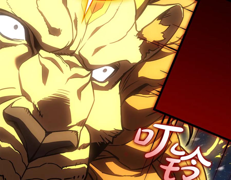 《灾难级英雄归来》第126话 关键一票 第235页