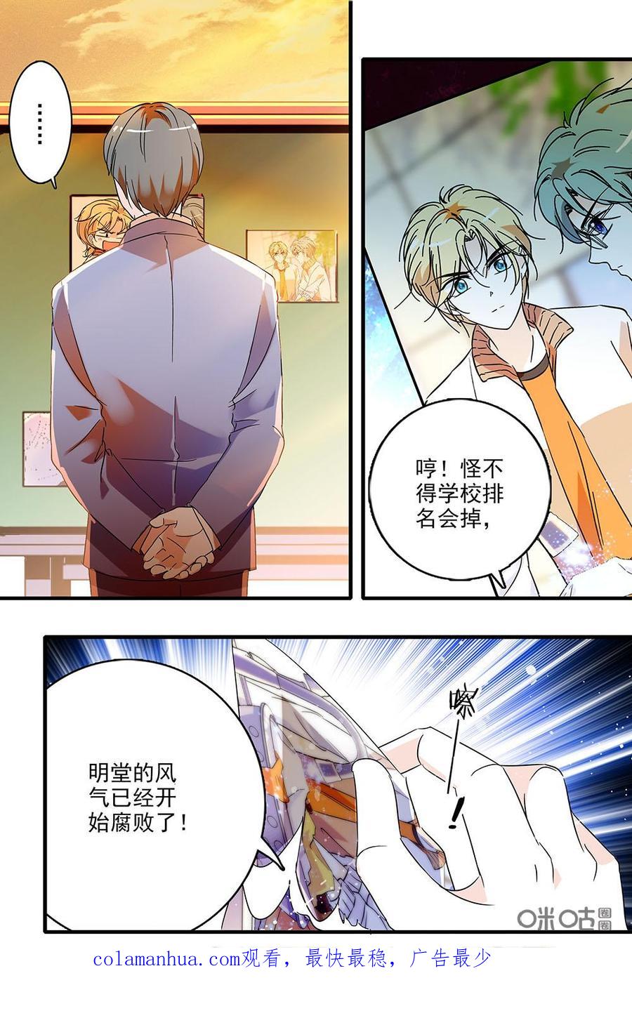 《青柠之夏》第二部05：兄弟情引热议 第20页