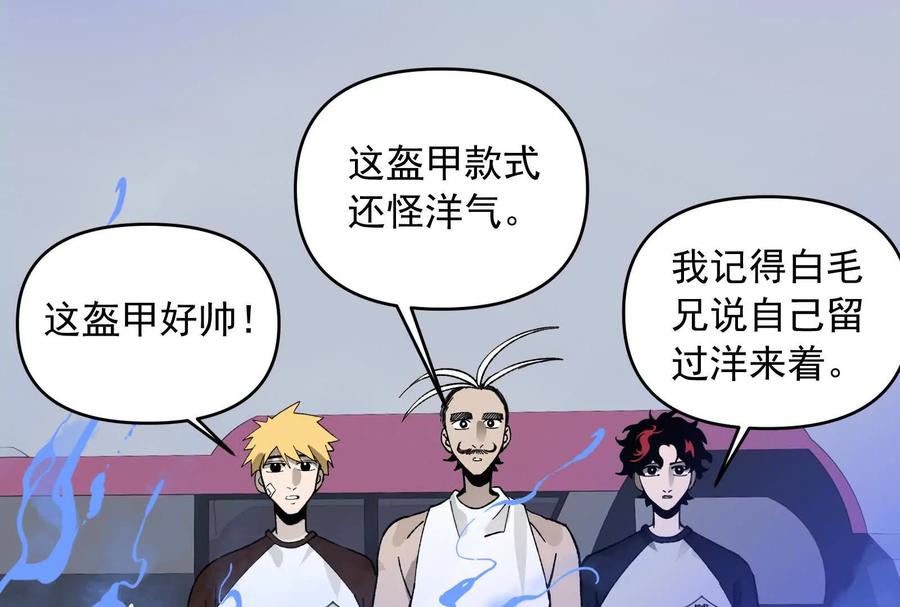《墟灵》有为大展神威！ 第119页