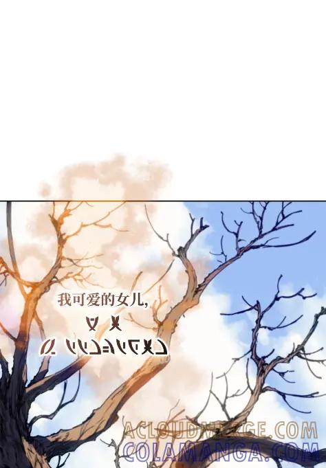 《拳王转世》14 过去的缘分（2） 第105页