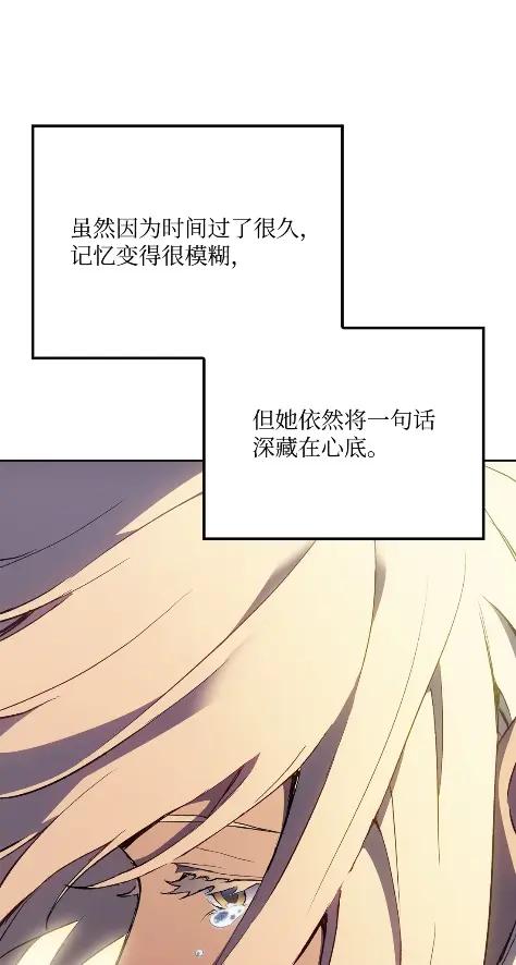 《拳王转世》14 过去的缘分（2） 第103页
