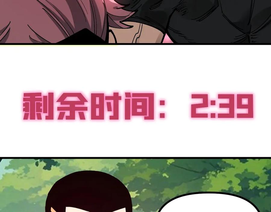 《全球御兽：我能看见进化路线》第21话 一击秒杀！ 第83页