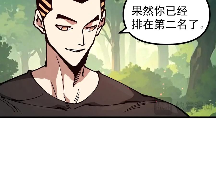 《全球御兽：我能看见进化路线》第21话 一击秒杀！ 第84页
