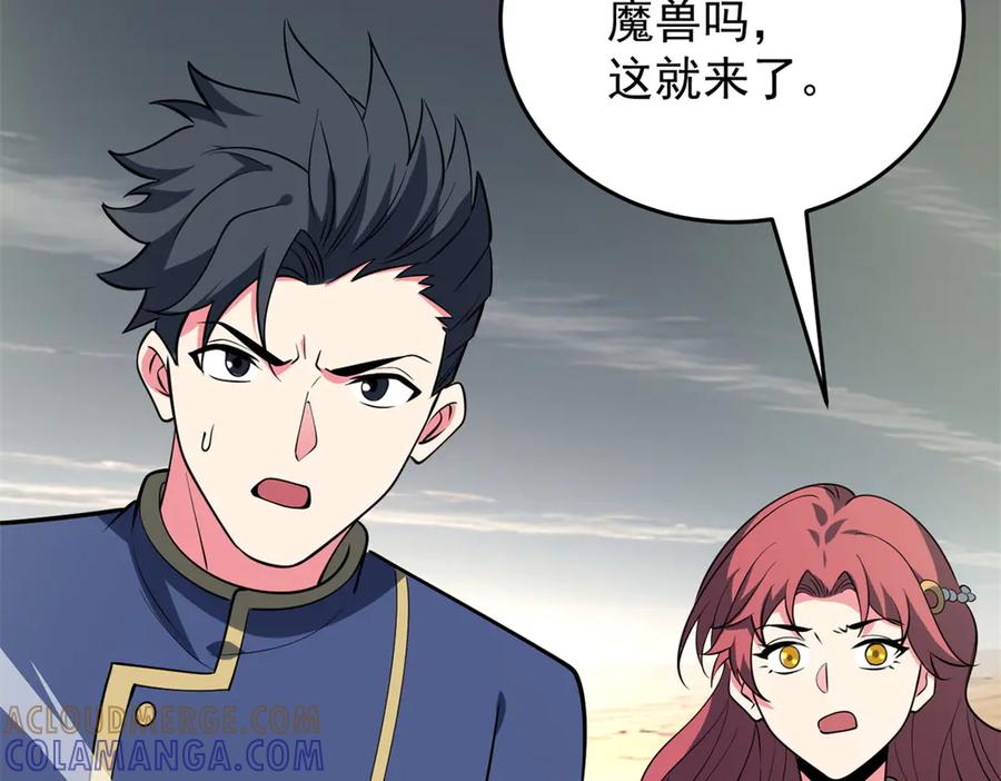 恶龙转生，复仇从五岁开始！ - 157 传送门 - 第109张图