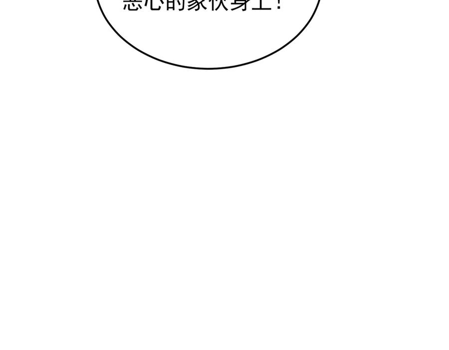 恶龙转生，复仇从五岁开始！ - 157 传送门 - 第112张图