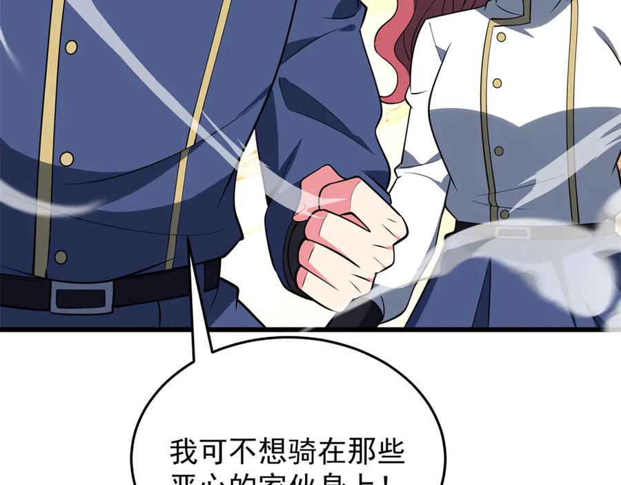 恶龙转生，复仇从五岁开始！ - 157 传送门 - 第111张图