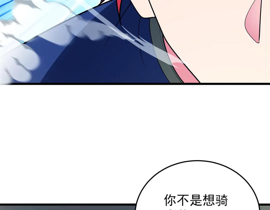 恶龙转生，复仇从五岁开始！ - 157 传送门 - 第108张图