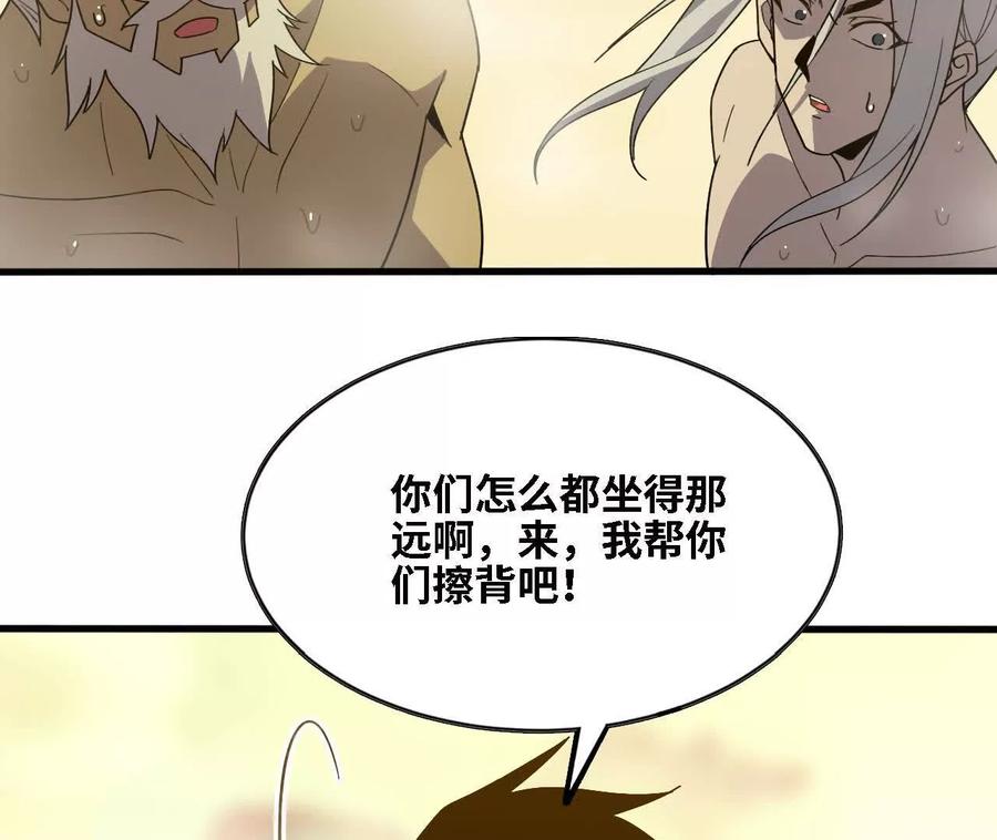 勇者X女魔王 178 享受 第74页