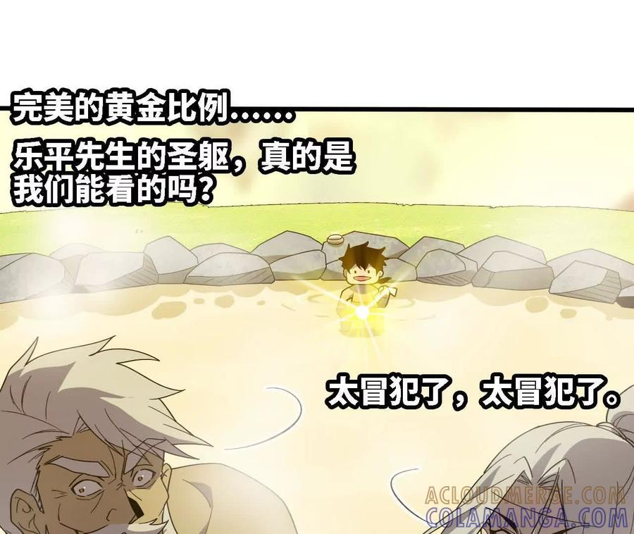 勇者X女魔王 178 享受 第73页