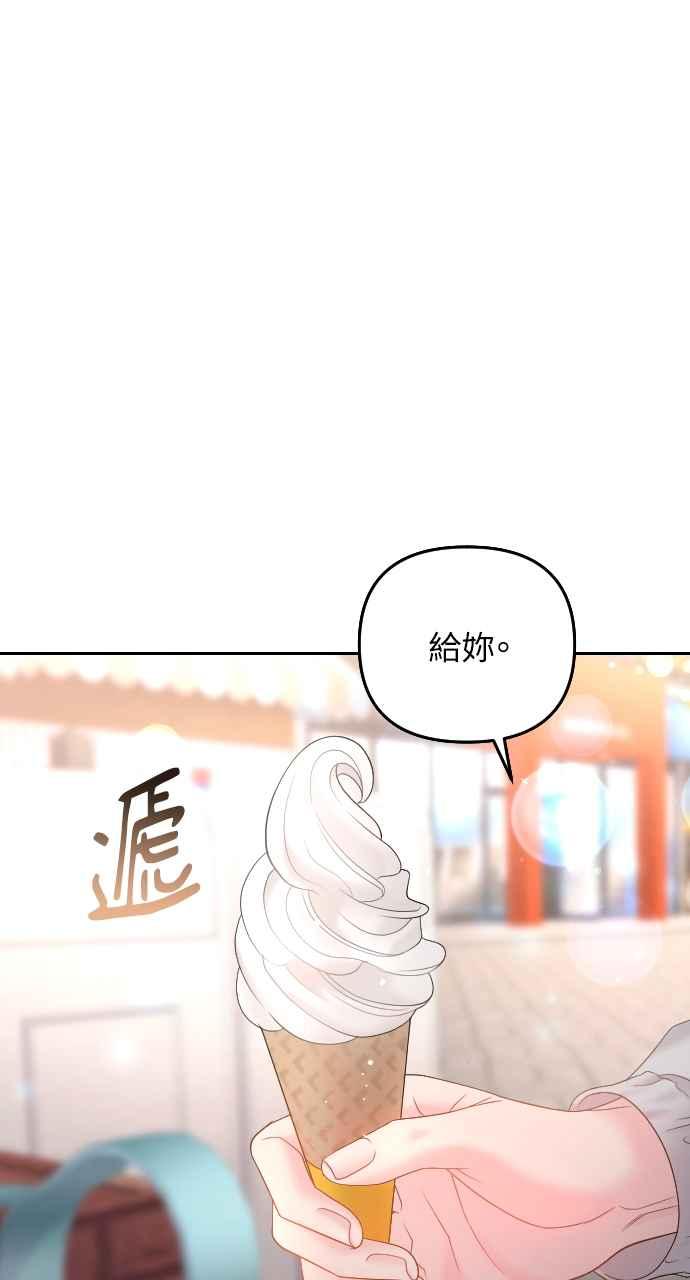 《年下本部长》第18话 第27页