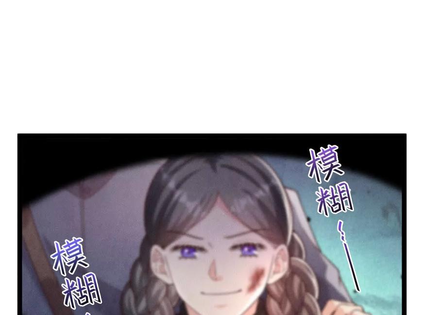《少帅每天都在吃醋3：少帅是醋精》第18话 逮捕 第114页