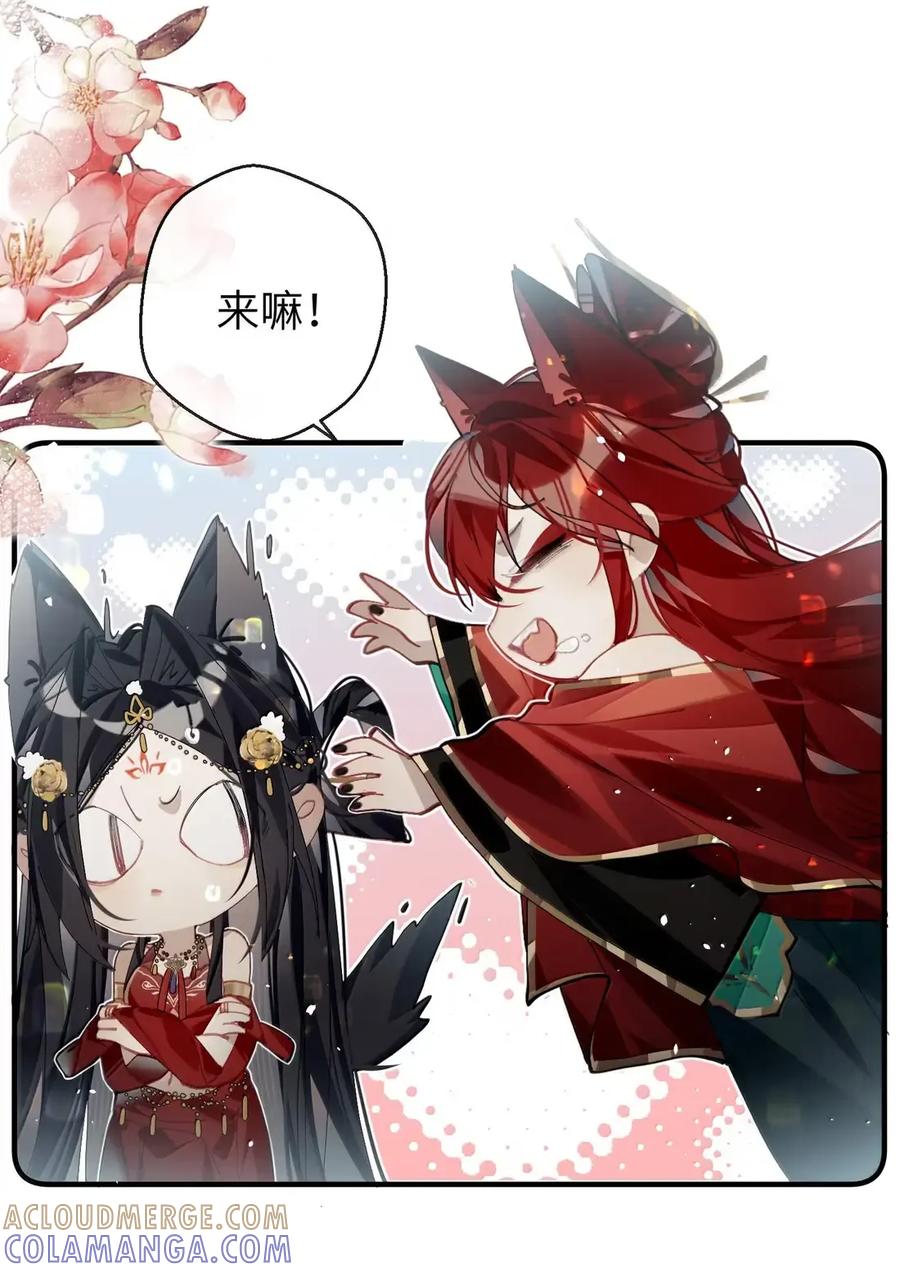 缠枝 16 纵欲无度的长公主 第4页