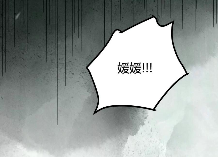 《少帅每天都在吃醋3：少帅是醋精》第18话 逮捕 第116页