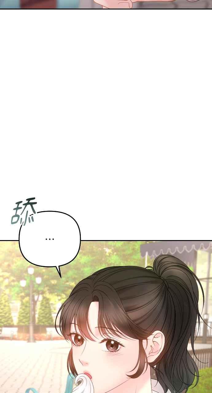 《年下本部长》第18话 第28页