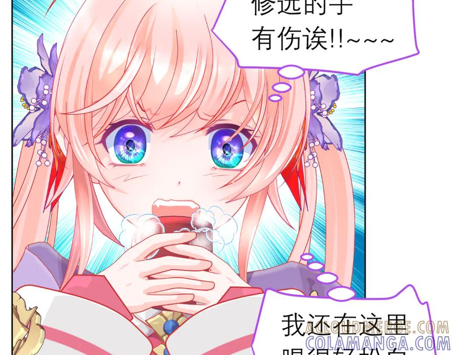 恋上月夜花蝶(新) - 187 一不小心像是告白了 - 第49张图