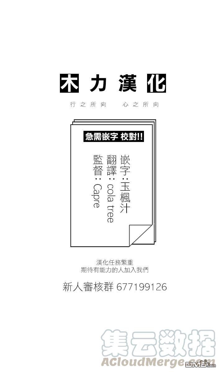 《派遣战斗员》19 19 第35页