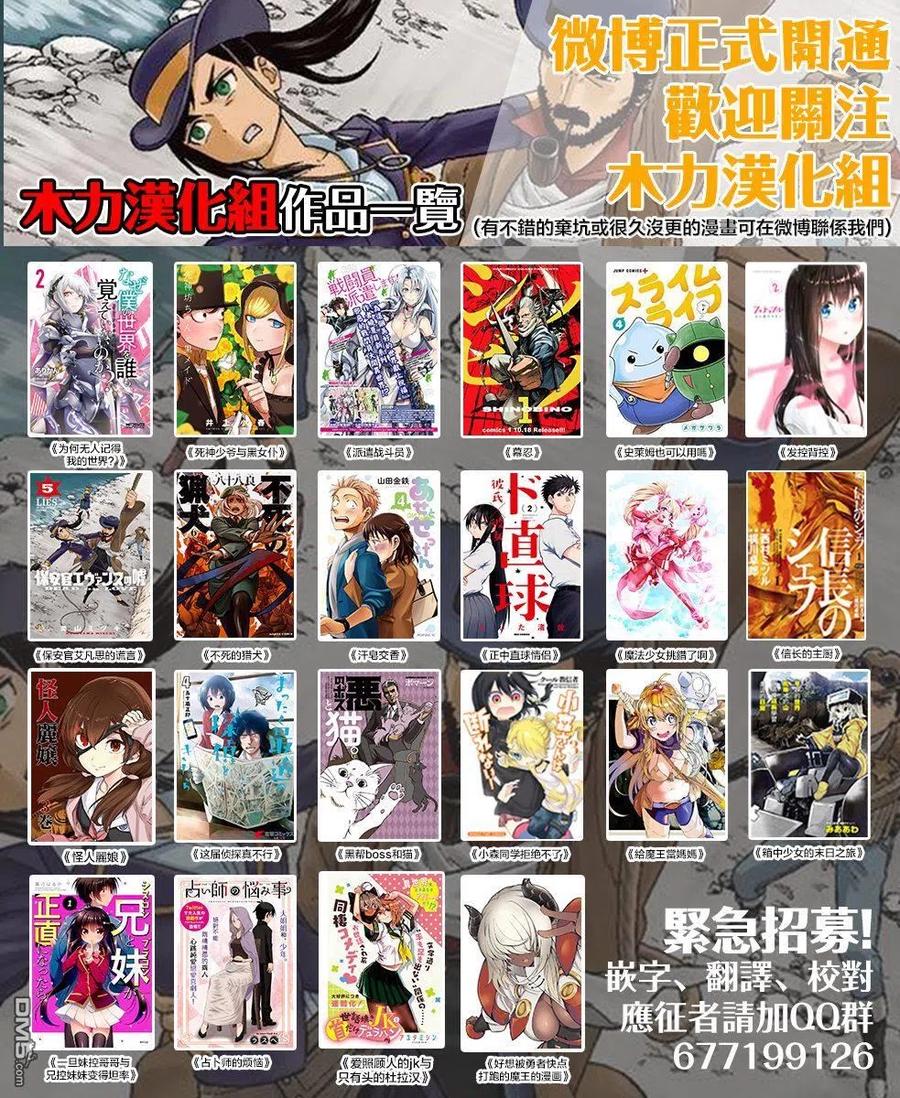 《派遣战斗员》19 19 第36页