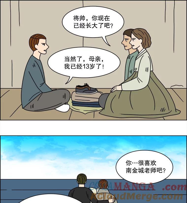 《双甲路边摊》199.面条（6） 第46页