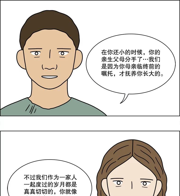 《双甲路边摊》199.面条（6） 第50页