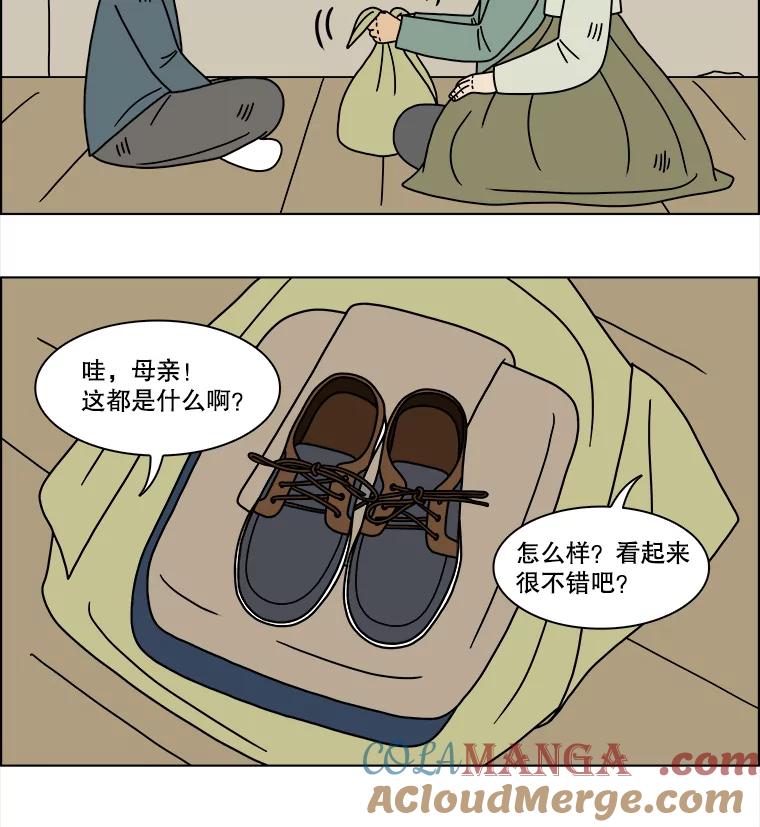《双甲路边摊》199.面条（6） 第43页