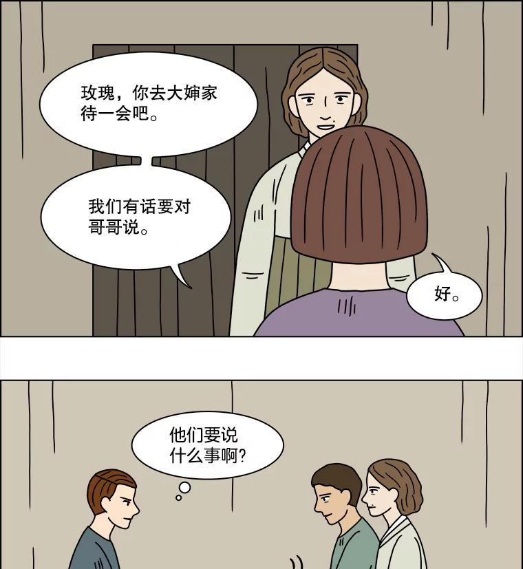 《双甲路边摊》199.面条（6） 第42页