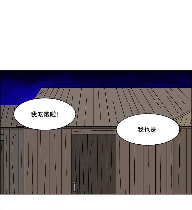 《双甲路边摊》199.面条（6） 第41页