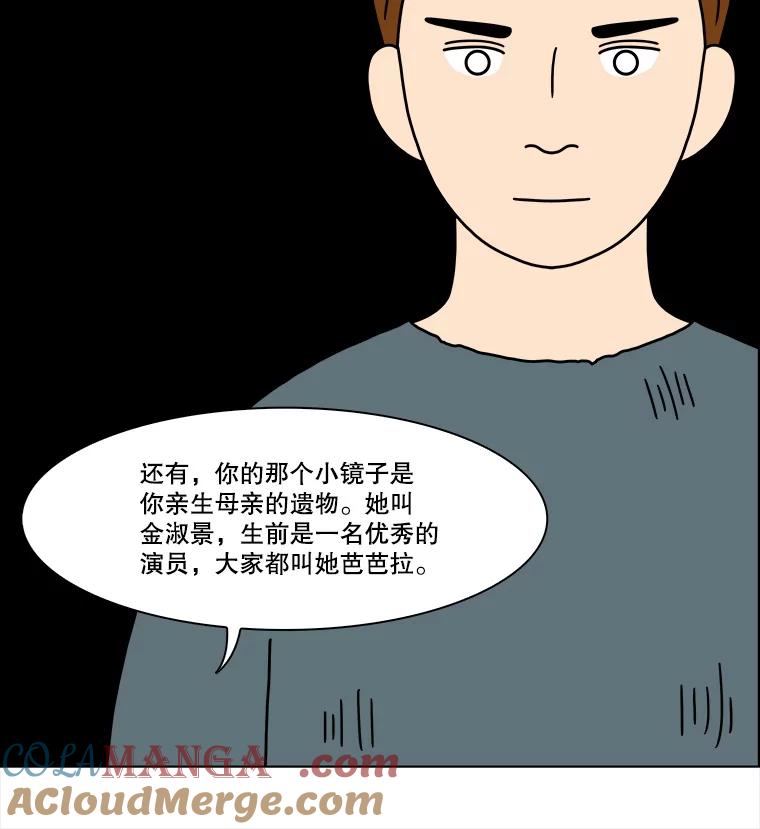 《双甲路边摊》199.面条（6） 第49页