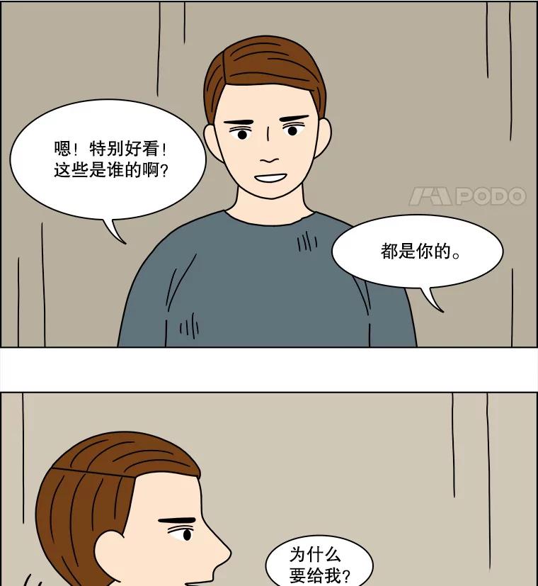 《双甲路边摊》199.面条（6） 第44页