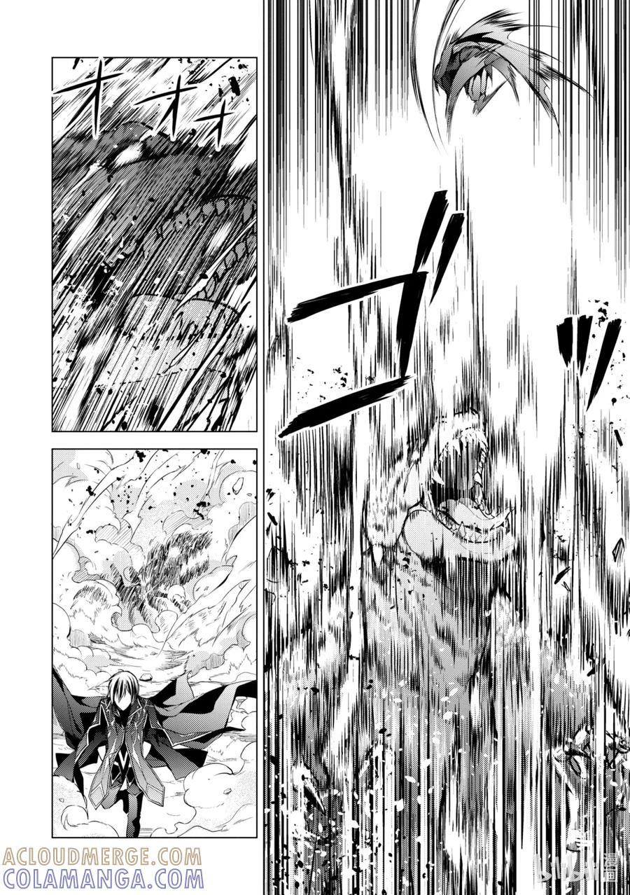 《歼灭魔导的最强贤者 无才的贤者，穷极魔导登峰造极》1-2 最强贤者，寻找伙伴 第3页