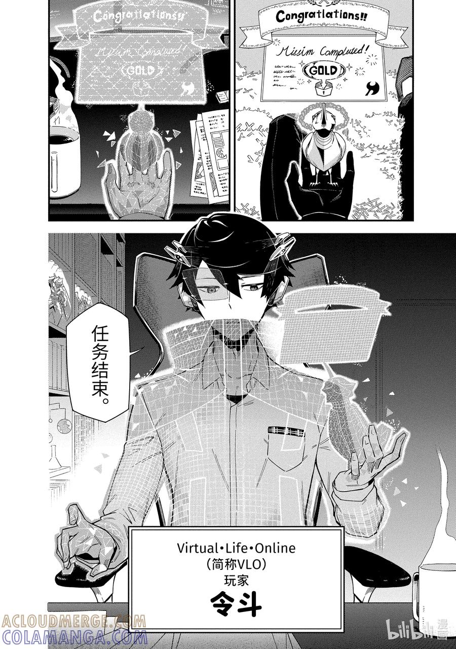 《以暗杀技能成为异世界最强 ～精通炼金术与暗杀术的我在暗中支配世界～》1-2 1-2 第2页
