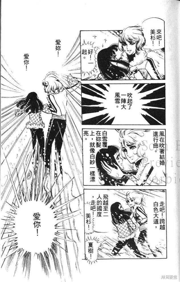 尼罗河女儿 第02卷 第215页