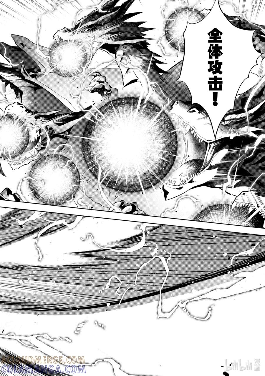 《歼灭魔导的最强贤者 无才的贤者，穷极魔导登峰造极》1-2 最强贤者，寻找伙伴 第7页