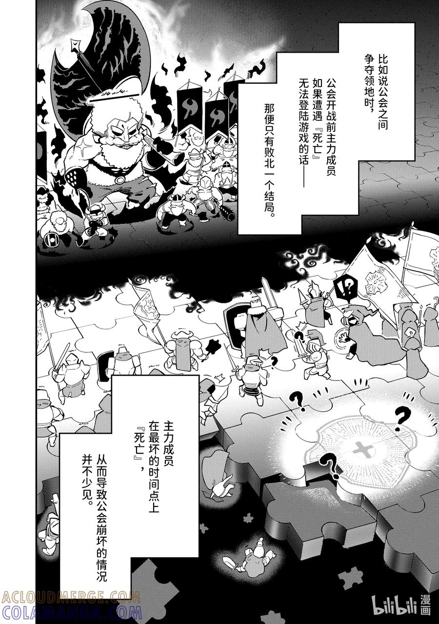 《以暗杀技能成为异世界最强 ～精通炼金术与暗杀术的我在暗中支配世界～》1-2 1-2 第10页