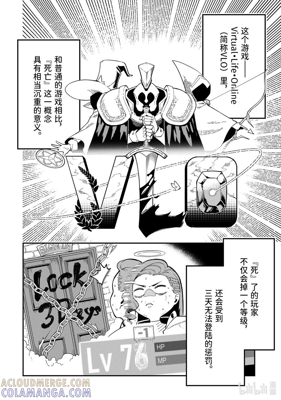 《以暗杀技能成为异世界最强 ～精通炼金术与暗杀术的我在暗中支配世界～》1-2 1-2 第8页