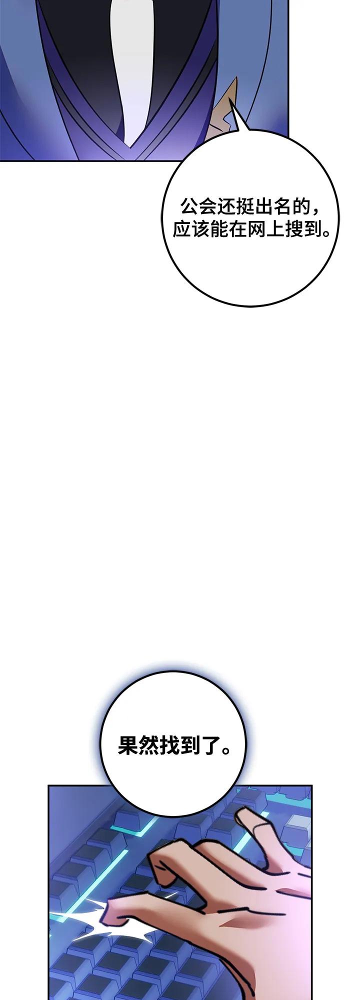 重生最强玩家 - [第207话] 平行世界(1） - 第48张图