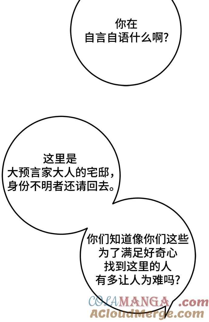 重生最强玩家 - [第208话] 平行世界(2） - 第10张图