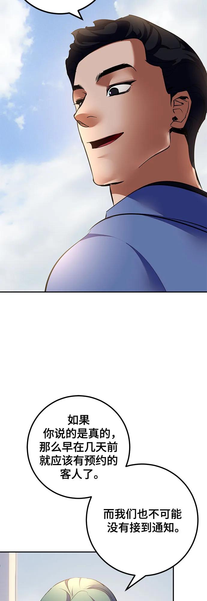 重生最强玩家 - [第208话] 平行世界(2） - 第15张图