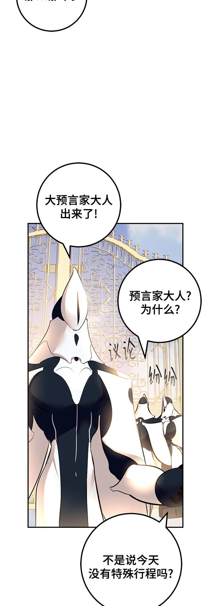 重生最强玩家 - [第208话] 平行世界(2） - 第18张图