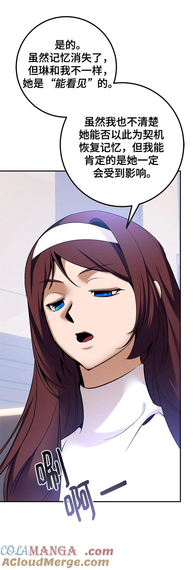 重生最强玩家 - [第209话] 平行世界(3） - 第46张图